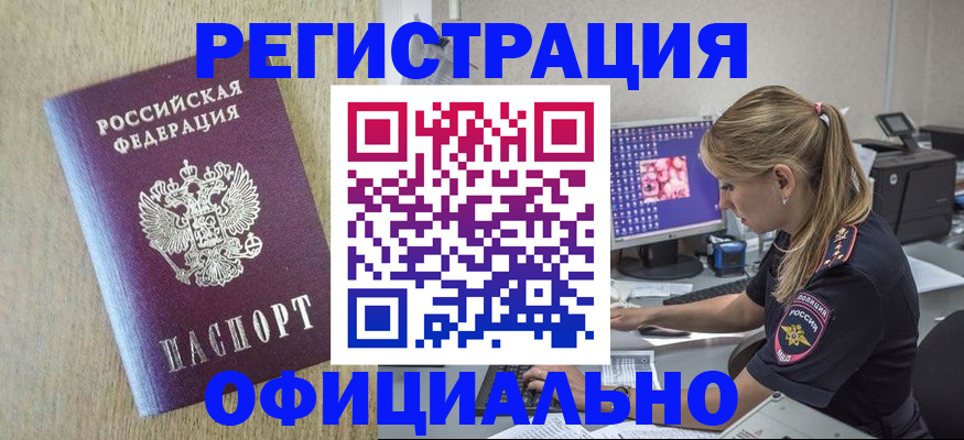 временная регистрация в квартире в Судаке