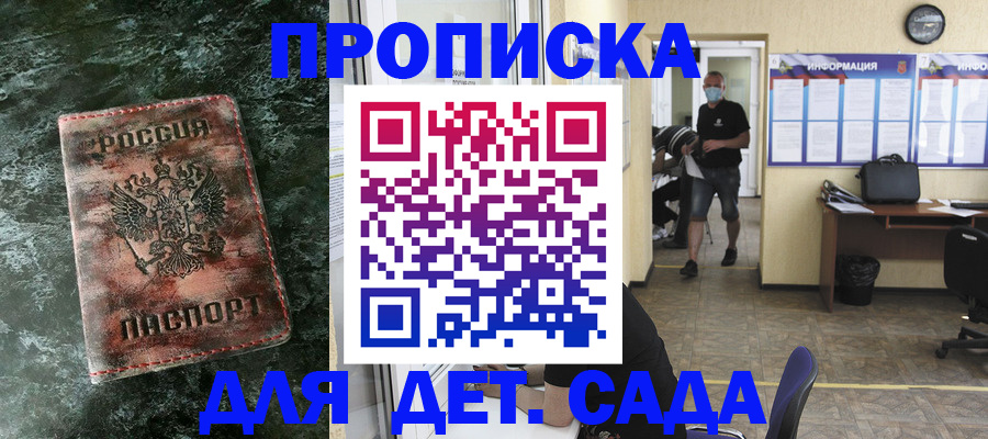временная регистрация законно в Судаке